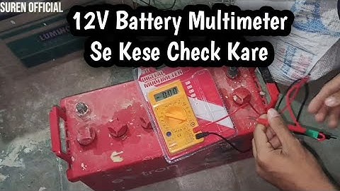 12 volt battery ko multimeter se kaise check kare |12 वोल्ट की बैटरी को मल्टीमीटर se kaise जांच करेन