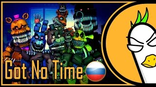 [RUS COVER] FNAF4 Song - I Got No Time (На русском) (SFM Animation Video)