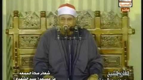 القارئ الشيخ عبد الوهاب الطنطاوي _ سورة البقرة