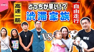 Download Lagu 【高速一筋VS自由走行】幼なじみのお父さん対決!渋滞家族2025夏休み編『every.特集』 MP3 Download Lagu 【高速一筋VS自由走行】幼なじみのお父さん対決!渋滞家族2025夏休み編『every.特集』 MP3