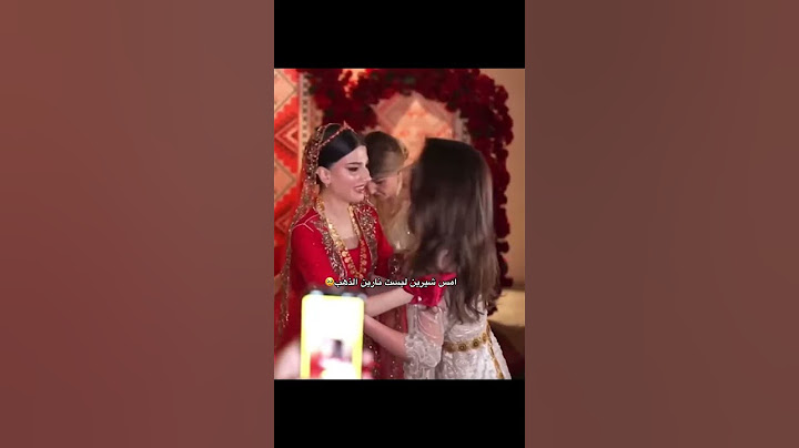 هدية نارين لشيرين في حفلة الحنة #اسامة_مروة #شيرين_بيوتي