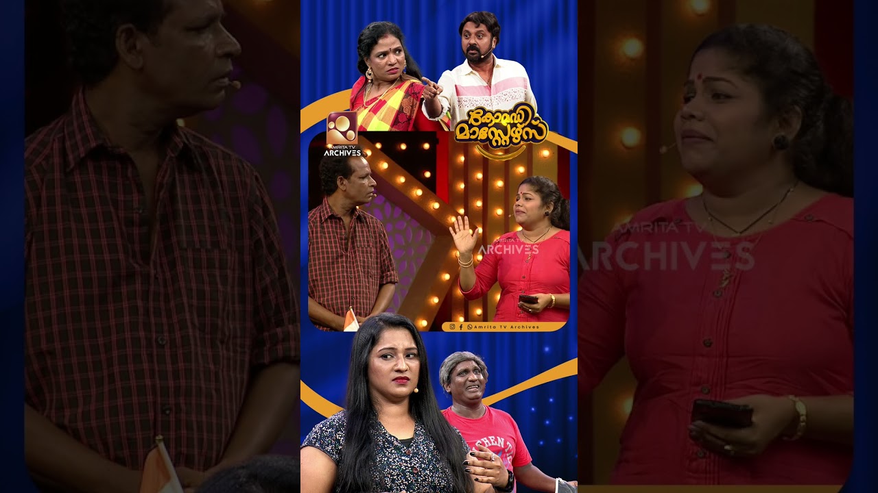 ഭാര്യ എപ്പോഴും പറയും എനിക്ക് നട്ടെല്ലില്ലെന്ന് 😆😆| COMEDY MASTERS | #amritatvarchives