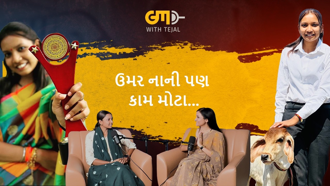 ઉમર નાની પણ કામ મોટા...