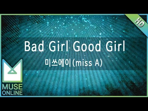 [뮤즈온라인] 미쓰에이(miss A) - Bad Girl Good Girl