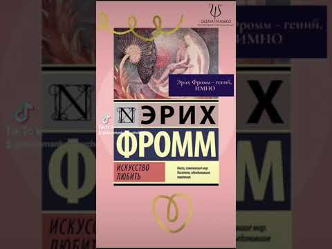 📚Рекомендую психологическую книгу