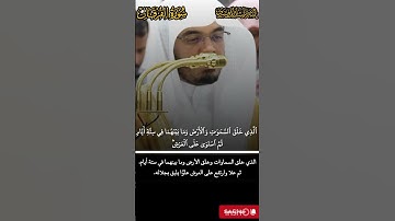 ترتيل مميز للشيخ ياسر الدوسرى_من سورة الفرقان _من صلاة الفجر _7 جمادى الاول 1447