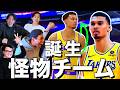 最強のNBA選手たちをドラフト！それぞれの夢のチームを作って勝負だ！！【NBA 2K26②】