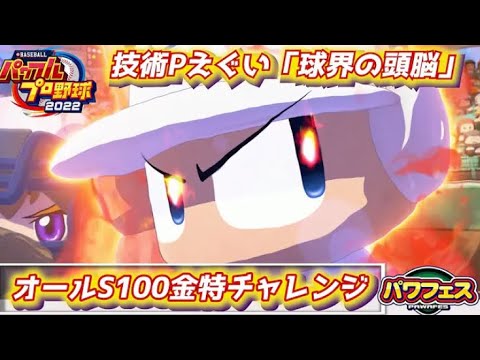 バズーカ送球と高球必打が怖すぎる…？