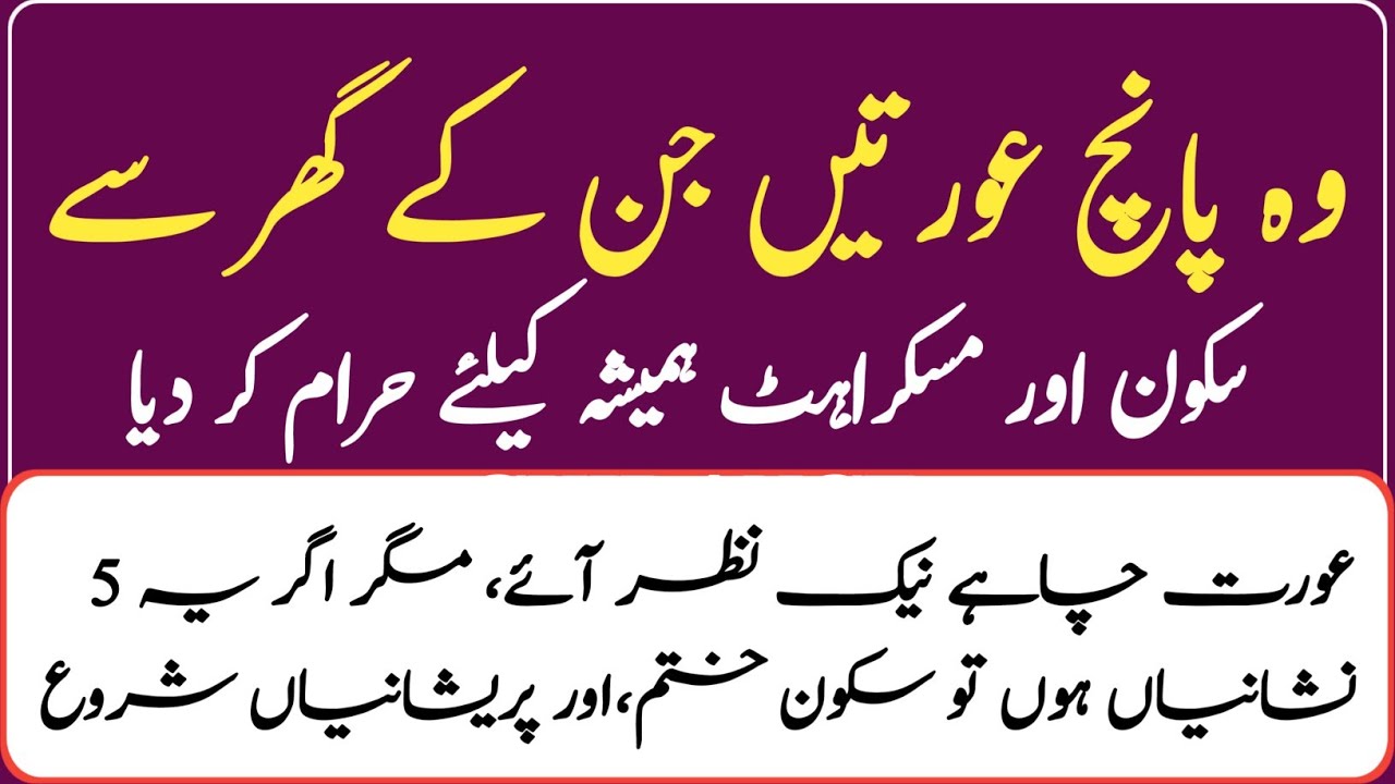 5 Types of Women Whose Duas Are Rejected — A Serious Warning_I_Deeni_Guidance_Point 