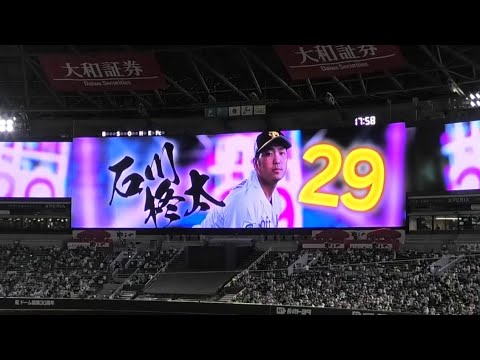 ホークス 石川柊太 登場曲～MONONOFU NIPPON feat.布袋寅泰／ももいろクローバーZ～2023.8.18