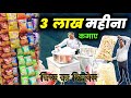 Chips making machine/ chips making plant/ namkeen making machine|Royal Food