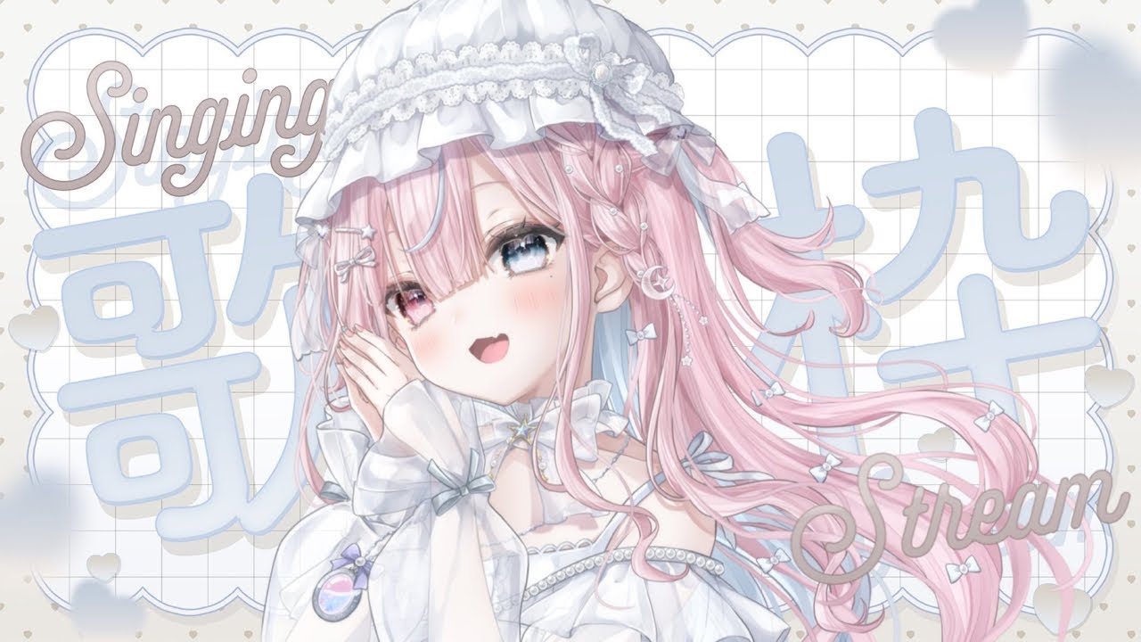 【縦型歌枠3】あなたにみつけてほしい✨チャンネル登録11111人めざすお歌枠🐾【 #むいむいすとりーみん】#shorts #vtuber