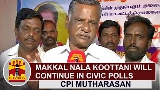 Makkal Nala Koottani will continue in Civic Polls : CPI Mutharasan | Thanthi TV