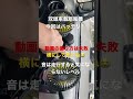 これは良い#車載 #扇風機 #車載動画
