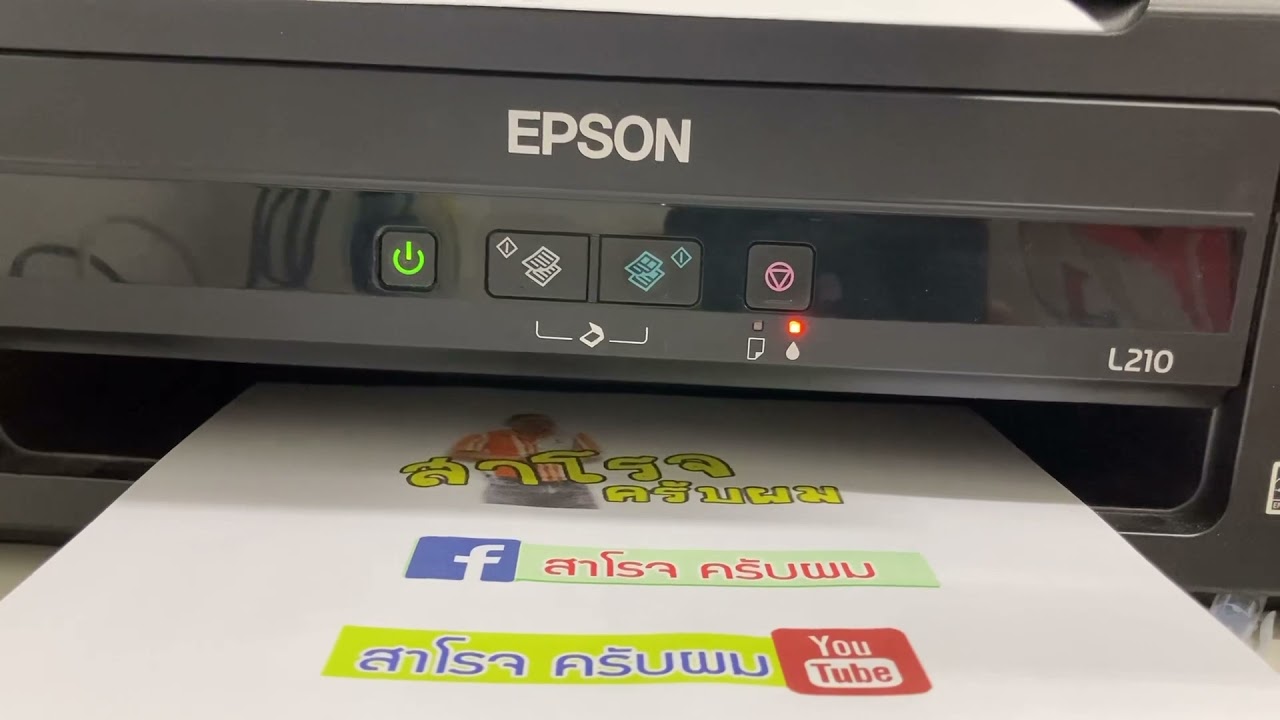 แก้ไขเครื่องปริ้น epson L210 ไฟค้าง ไฟกระพริบ ที่รูปหยดหมึก