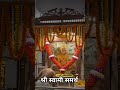 swami samarth mandir pune
