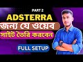 How to set up an adsterra earning website | adsterra high cpm tricks | adsterra earning trick bangla