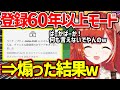 60年のコメント制限をかけて煽った結果、とんでもないコメ欄になってしまい笑いが止まらないぷてち【ラトナ・プティ/にじさんじ/切り抜き】