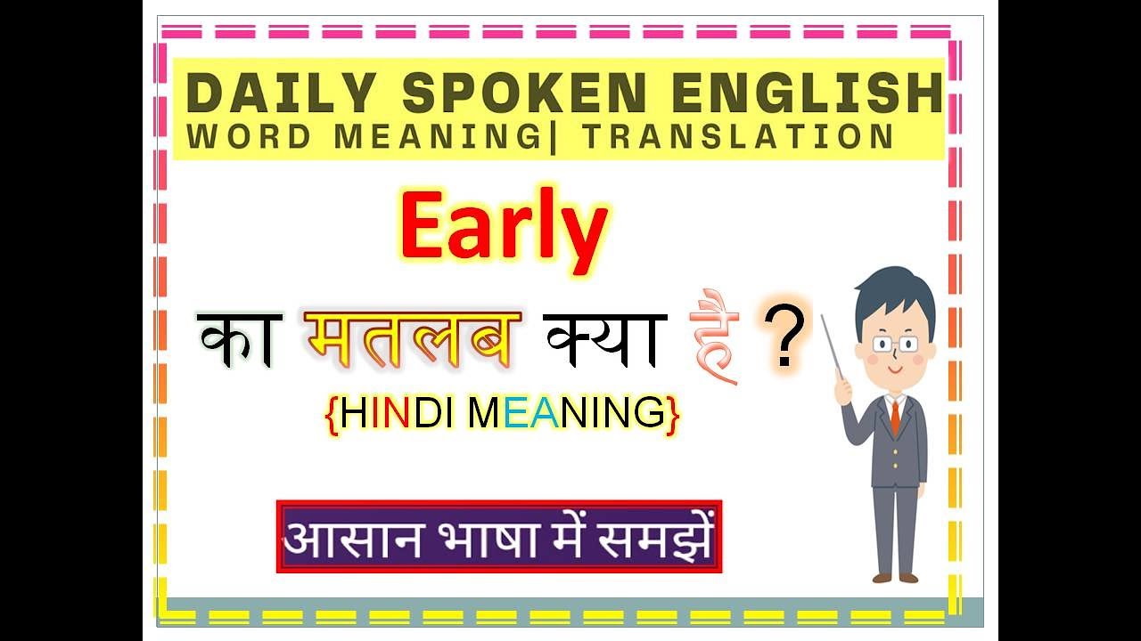 Early Early Meaning In Hindi Early Meaning Early Early Meaning In Hindi Early Meaning
