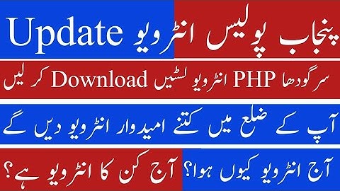 Punjab Police / PHP / SPU / Interview Lists Download Now / Guru Of Jobs