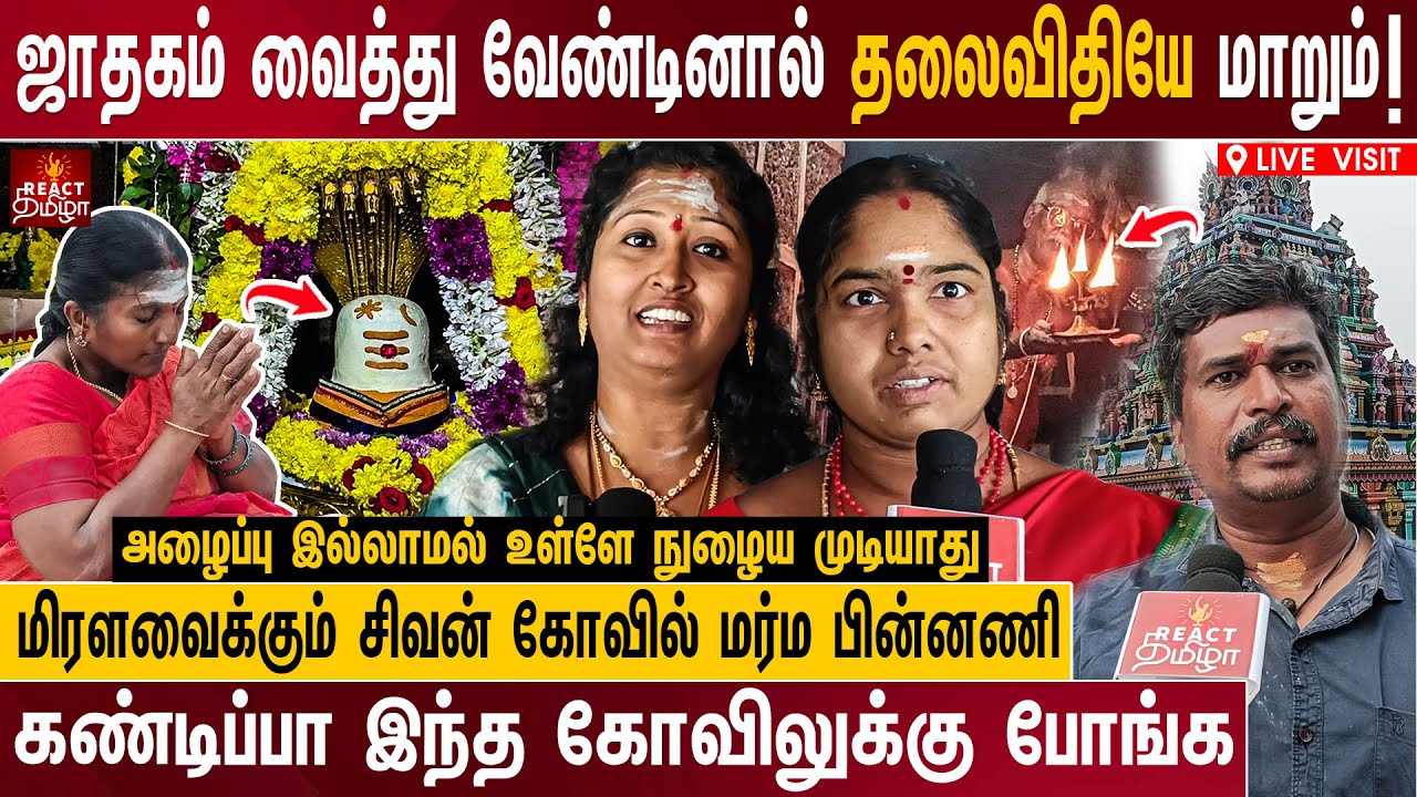 மிரளவைக்கும் 2000 ஆண்டுகள் பழமையான சிவன் கோயில் மர்ம பின்னணி | Varamuktheeswarar Temple Live Visit