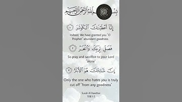 Surah Al Kawther (سورت الکوثر) egzonibrahimi #surahkawthar #سورة_الكوثر #egzonibrahimi
