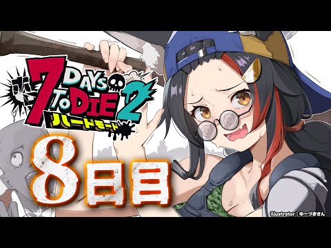 【 #ホロ7DTDハード 】２度目の砂漠で彷徨う狼【大神ミオ視点】 Thumbnail Image