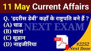 Next Dose 2252 | 11 May 2024 Current Affairs | Daily Current Affairs | Current Affairs In Hindi
