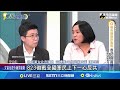 台海開戰言論