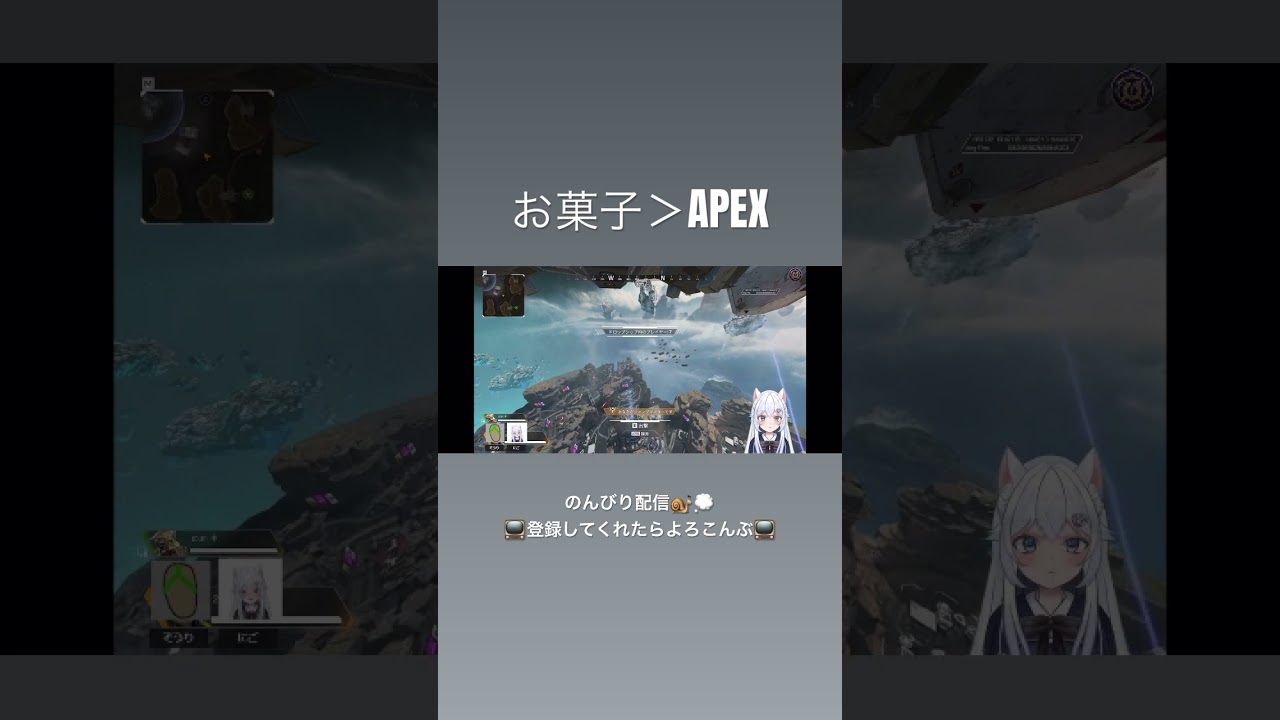 【お菓子たべたいApex】#vtuber #vtuber準備中 #ゲーム実況 #apex #apexlegends #雪野にご