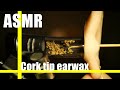 【ASMR耳かき】カリカリのコルクで耳垢再現😍Ear cleaning visible inside with Cork tip earwax✨코르크 칩을 사용한 귀이개／ No talking