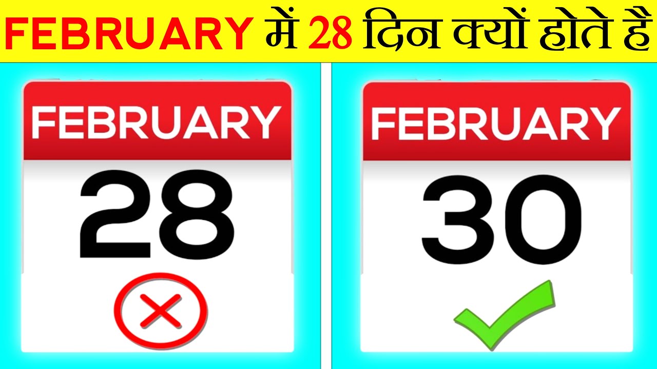 Why February Has 28 Days Fact Gallery YouTube why-february-has-28-days-fact-gallery-youtube
