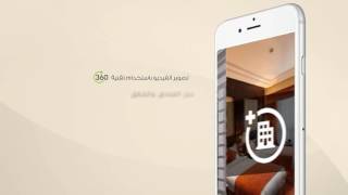 تعريف تطبيق دليل المدينة المنورة screenshot 3