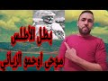 مـــوحى اوحمـــو الــزيــاني شهيـــد مـــعركة الهـــري سنــة 1914 