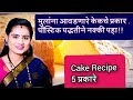             cake gharaniti