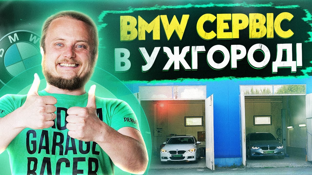 Бмв сто новокузнецк