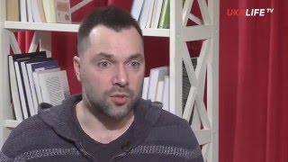 Алексей Арестович о Надежде Савченко и главной проблеме украинцев