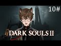【Dark Souls 2】Spooky castle.