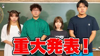 【ご報告】ボンボンTVから嬉しいお知らせがあります!【イベント告知】
