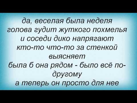 Слова песни Даша Суворова - И до утра опять не будет спать