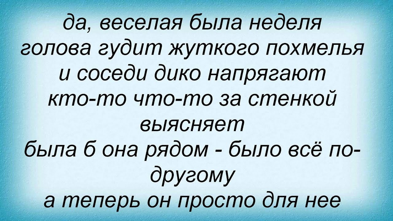Слова песни Даша Суворова - И до утра опять не будет спать - YouTube