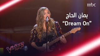 أداء عالمي قدمّته يمان الحاج دفع المدربين للوقوف والتصفيق #MBCTheVoice