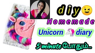 Diy 🦄 Unicorn Note /பெயிண்ட் இல்லாம COLORFUL UNICORN /  Unicorn Decoration ideas  #SAHANACORNER2 screenshot 5