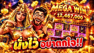 Hia Rich Switzerland ➤ Stay calm, don't just panic !! Secret Of Cleopatra PG