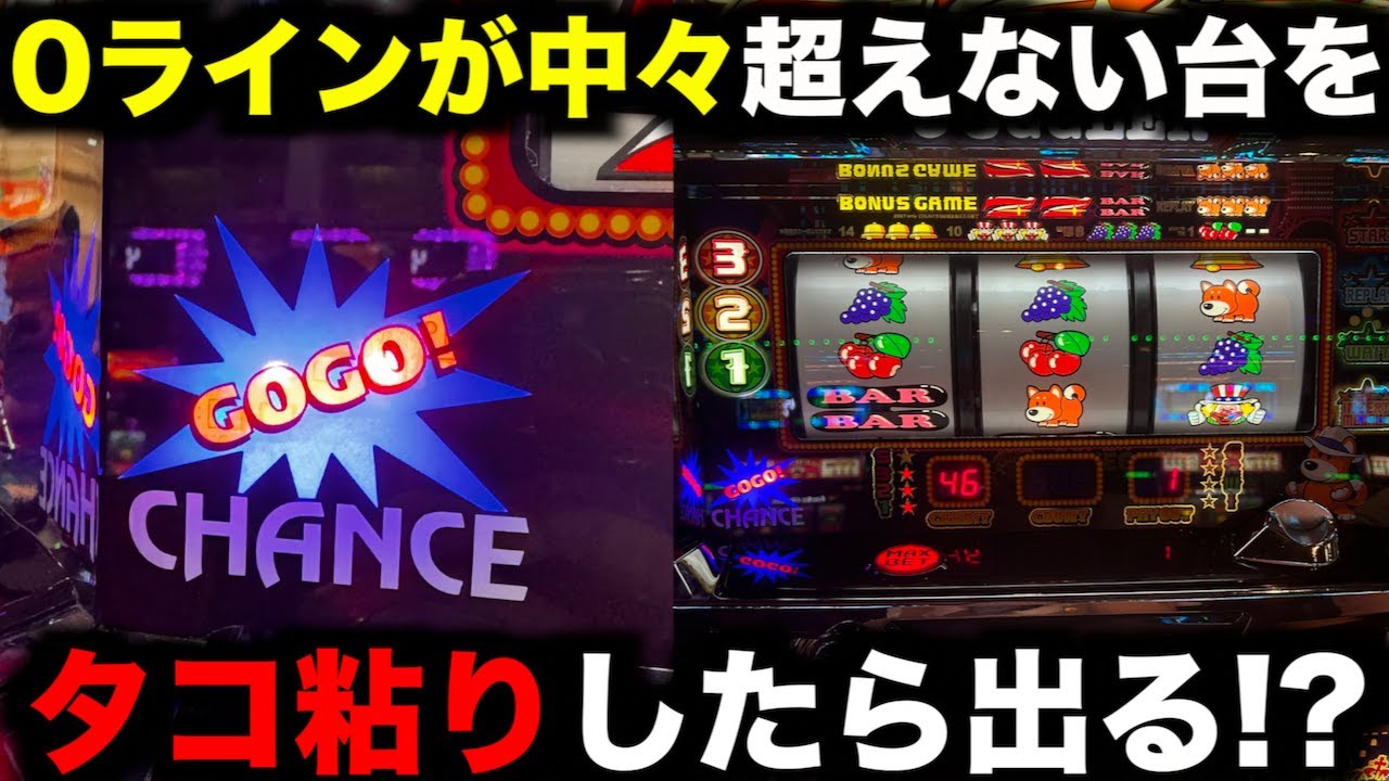 0ラインを超えるまで打つと決めた6号機ジャグラーがまさかの結果に