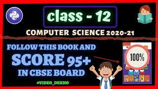 Follow This Book and You Can Score 95+ in Computer Science with Python | Class 12 CBSE Board 2020-21
