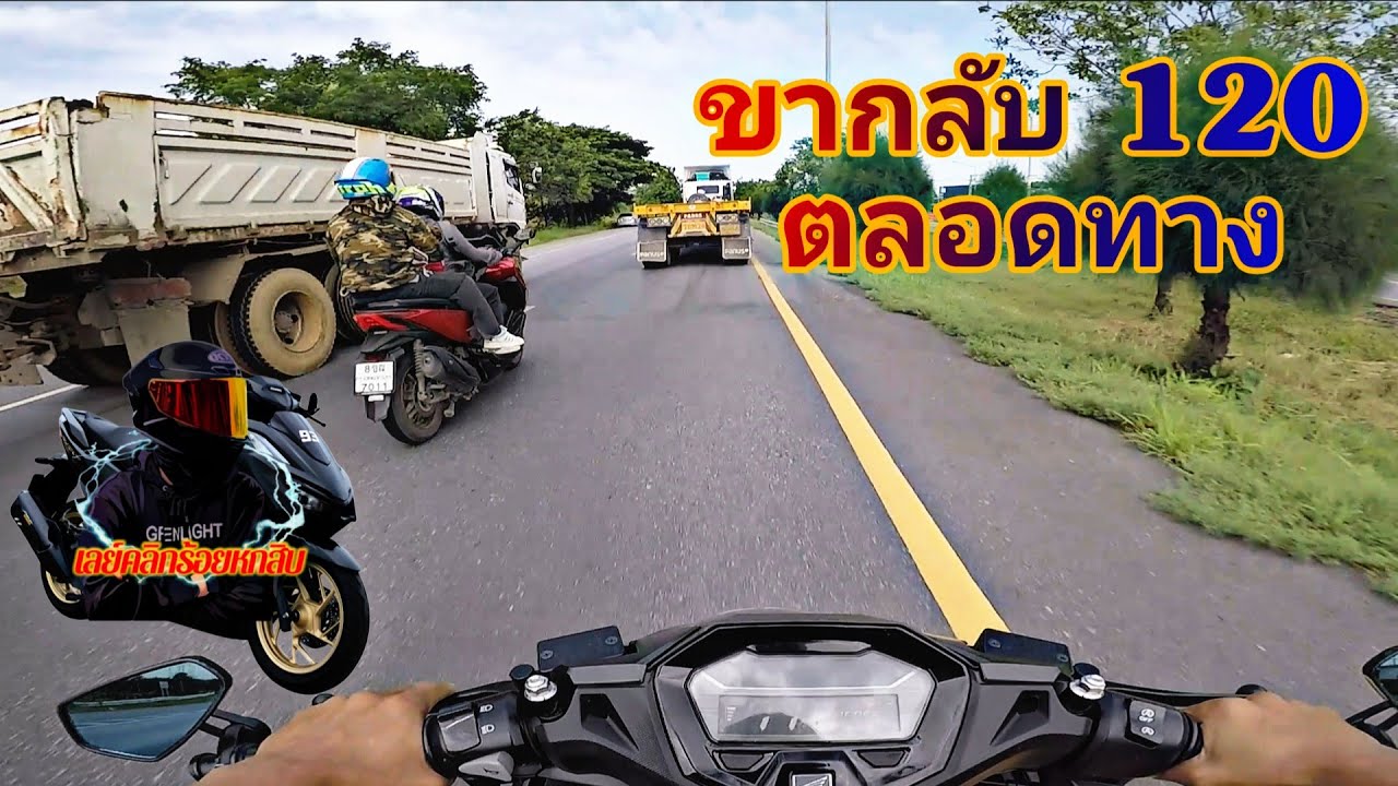 CLICK160 ABS 2025 EP. 35 | ชาเลนจ์ ขับ 120 กับ น้ำมัน เต็มถัง ยังเหลือๆๆๆ