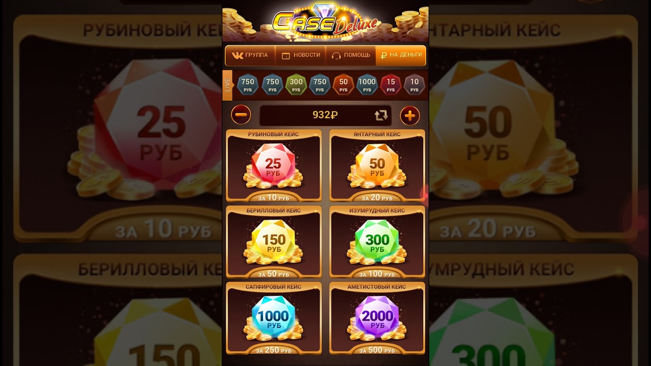 где можно поднять денег игры где можно поднять денег игры