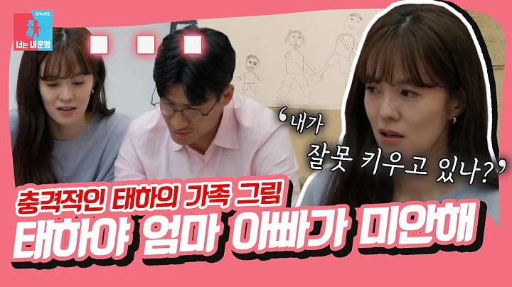 What are siblings to me?Taeha drew only himself an...