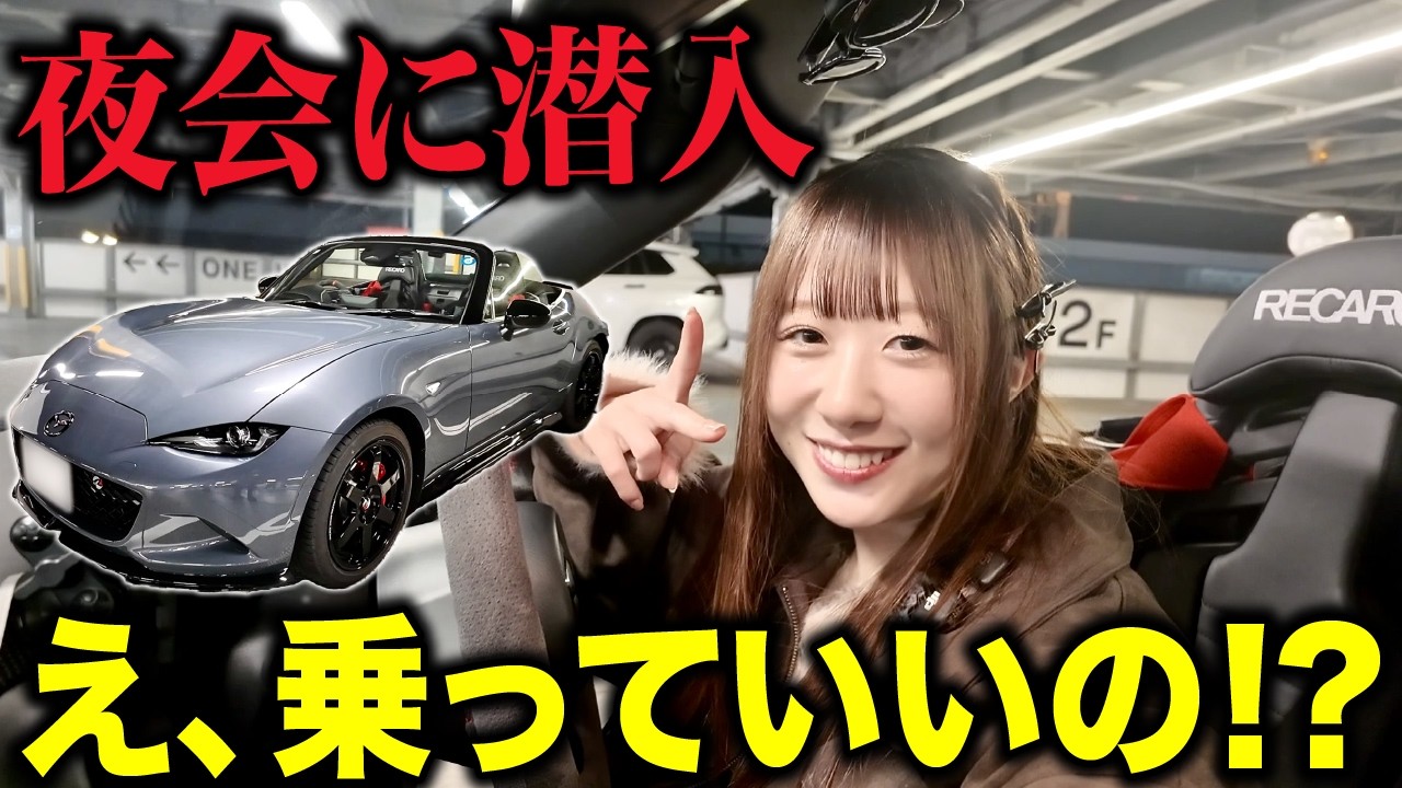 What's this?] A manual transmission enthusiast attends a crazy